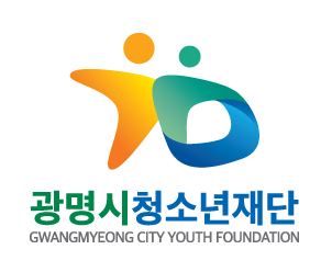 광명시청소년재단