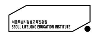 서울특별시평생교육진흥원
