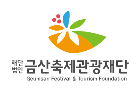 재단법인금산축제관광재단