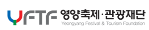 영양축제관광재단