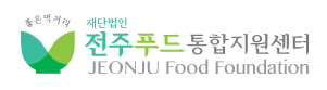 전주푸드통합지원센터