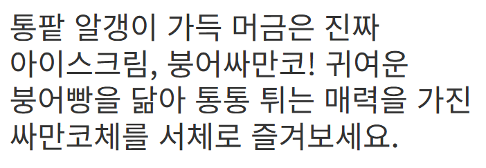 싸만코체 미리보기