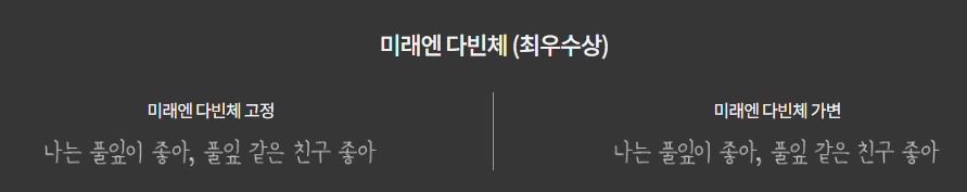 미래엔 다빈체 미리보기