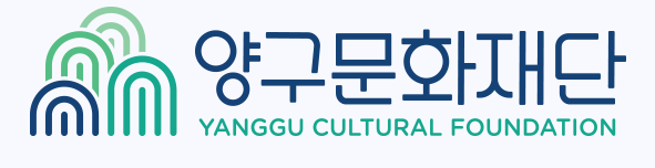 재단법인양구문화재단