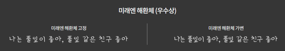 미래엔 해환체 미리보기