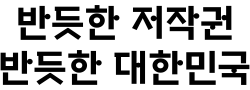 은평사가독서체 미리보기