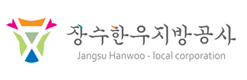 장수한우지방공사