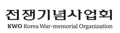 전쟁기념사업회