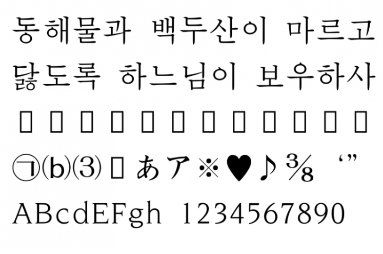 정음체 미리보기