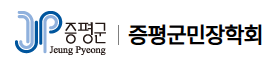 증평군민장학회