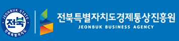 재단법인전북특별자치도경제통상진흥원