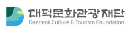 (재)대덕문화관광재단