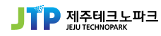 제주테크노파크