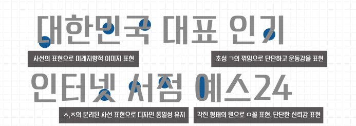 예스체 미리보기