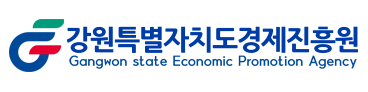 재단법인강원특별자치도경제진흥원