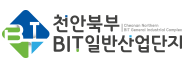천안북부일반산업단지주식회사