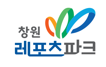 창원레포츠파크