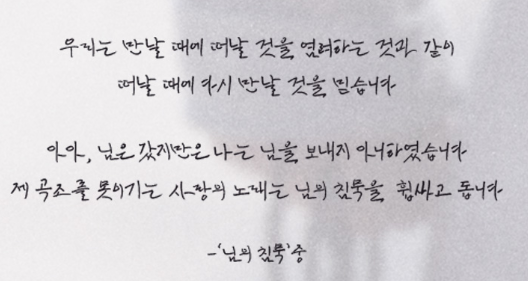 독립서체 한용운체 미리보기