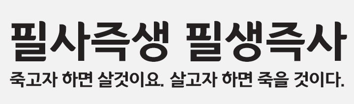 이순신돋움체 미리보기