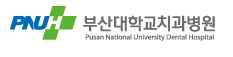 부산대학교 치과병원