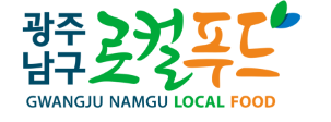 재단법인광주남구로컬푸드센터