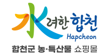 농업회사법인합천유통주식회사