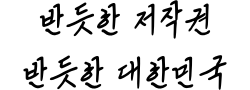 송암 이형식체 미리보기