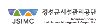 정선군시설관리공단