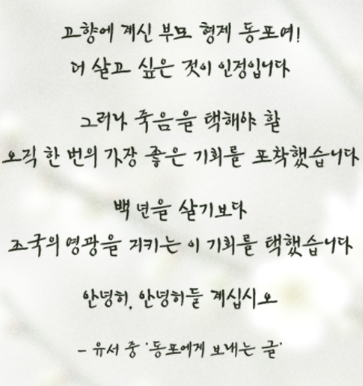 독립서체 윤봉길체 미리보기