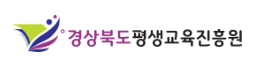 경상북도평생교육진흥원
