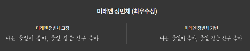 미래엔 정빈체 미리보기