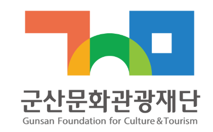 재단법인군산문화관광재단