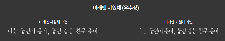 미래엔 지원체 미리보기