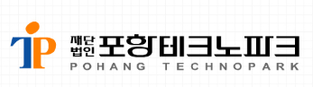 재단법인포항테크노파크
