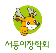 서동이장학회