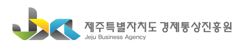제주특별자치도경제통상진흥원