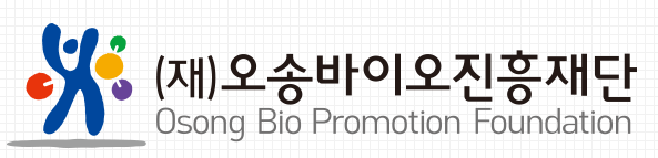 재단법인오송바이오진흥재단