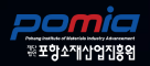 재단법인포항소재산업진흥원