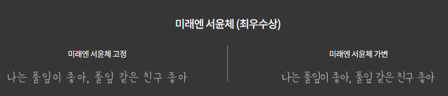 미래엔 서윤체 미리보기