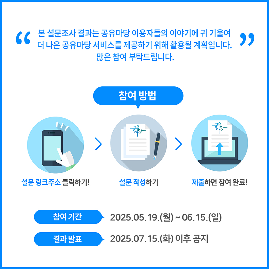 %EC%84%A4%EB%AC%B8%EC%A1%B0%EC%82%AC%EB%B0%A9%EB%B2%95_1%EC%B0%A8.png