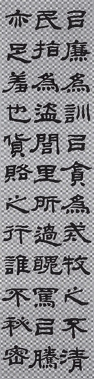 茶山先生牧民心書淸心-1993-1994-67 썸네일