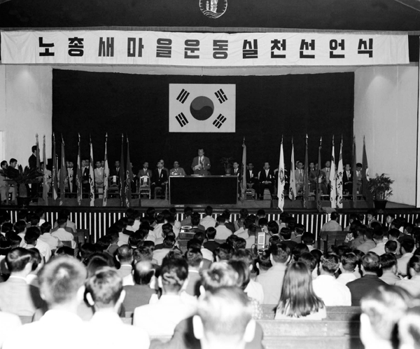 서울 삼일당(진명여고 강당)에서 열린 한국노총 새마을운동 실천선언식 썸네일