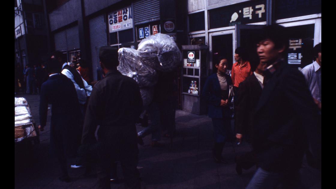1978년 서울 동대문시장 앞길의 짐 운반꾼 썸네일