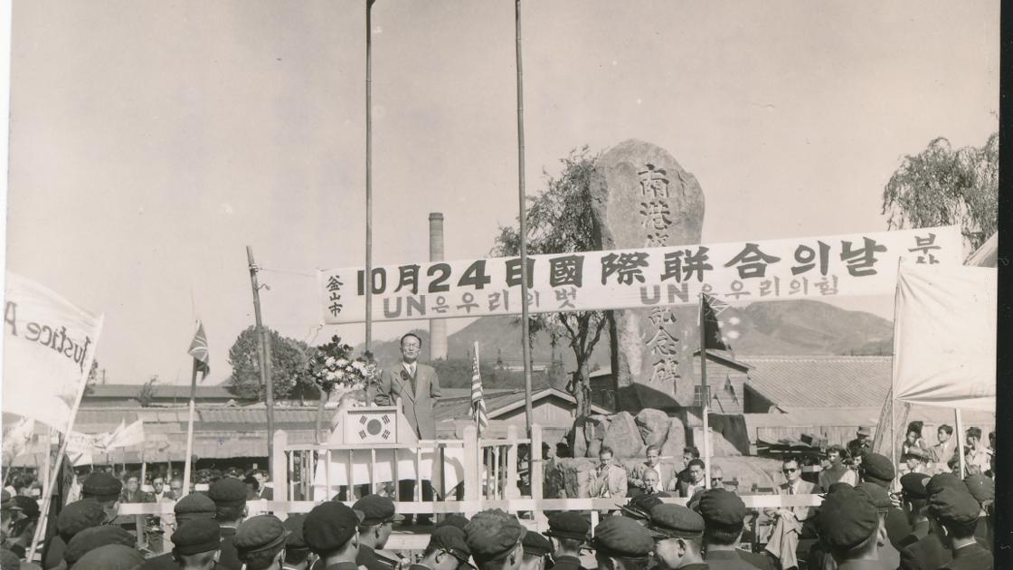 1953년 부산 서구 충무동 유엔의 날 충무동광장_2 썸네일
