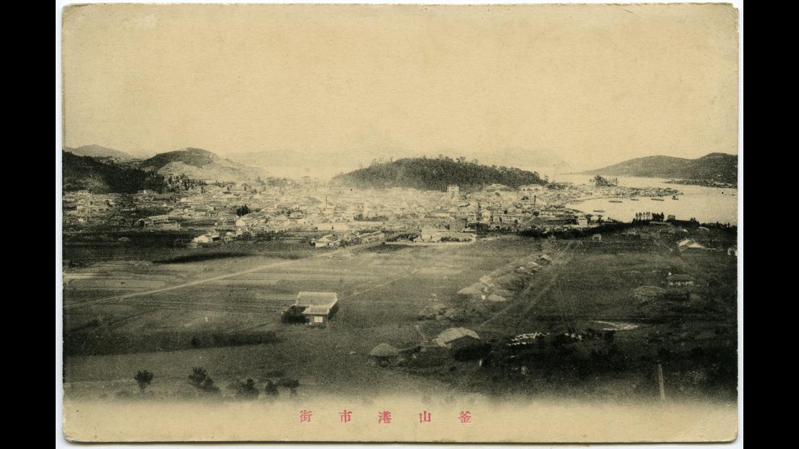 1910년경 부산 서구 아미동에서 용두산 썸네일