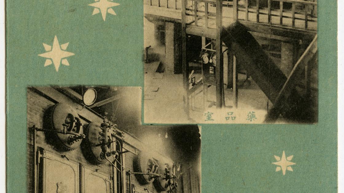 1910년대 부산 북구 구포동 조선섬유공업소 약품실과 제관실 썸네일
