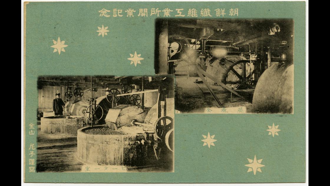 1910년대 부산 북구 구포동 조선섬유공업소 공장 내부_1 썸네일