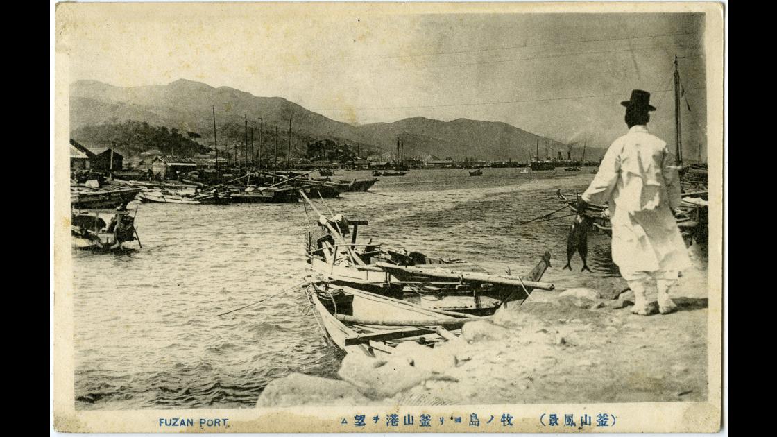 1910년대 부산 영도구 봉래동 해안 썸네일