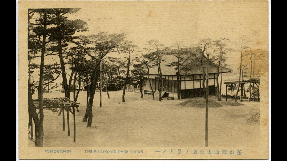 1910년대 중반 부산 중구 광복동 용두산공원 썸네일