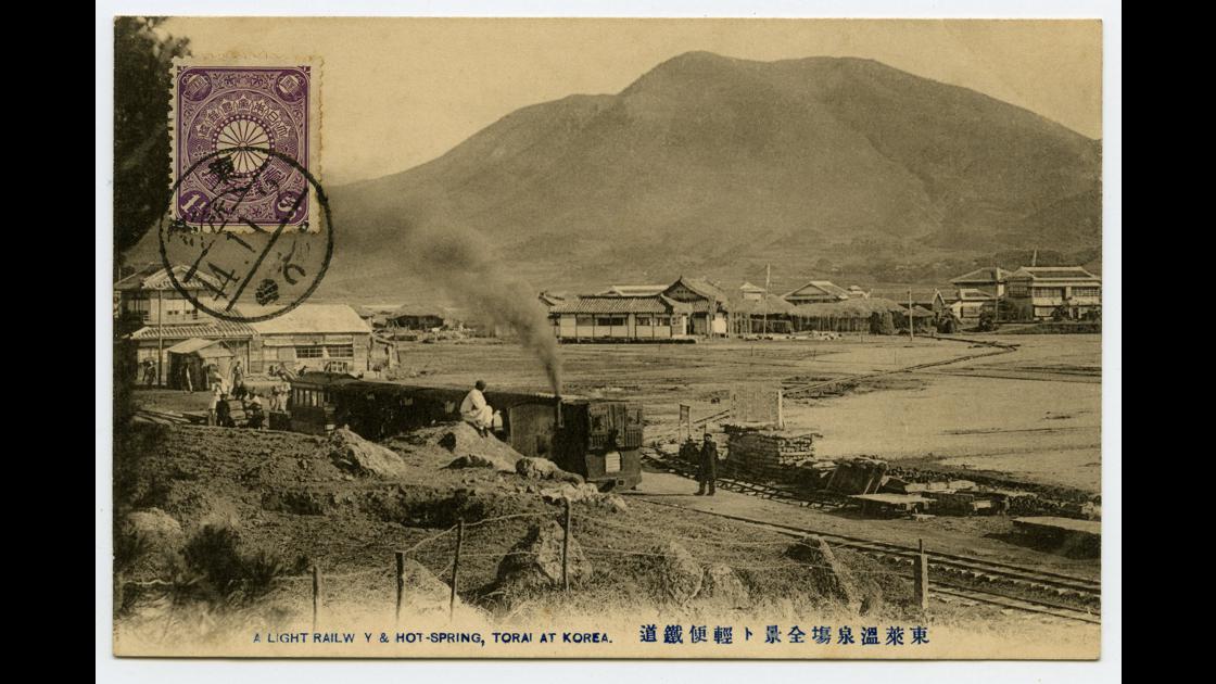 1910년대 초 부산 동래구 온천동 경편철도 정차장 썸네일
